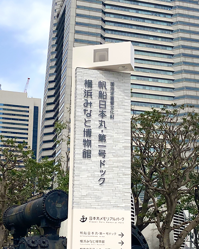 横浜みなと博物館様