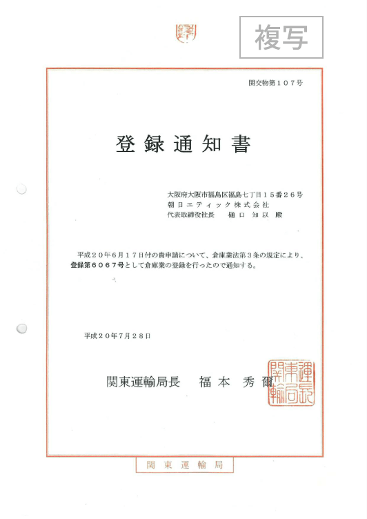 資格証明書