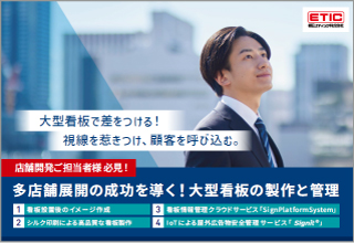 会社案内