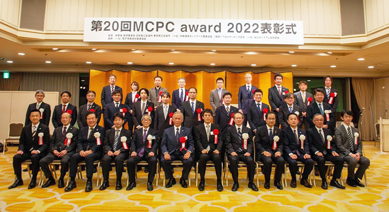 MCPC award 2022 授賞式