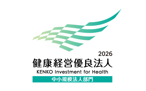 健康経営優良法人2026