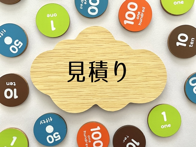 内装工事　単価