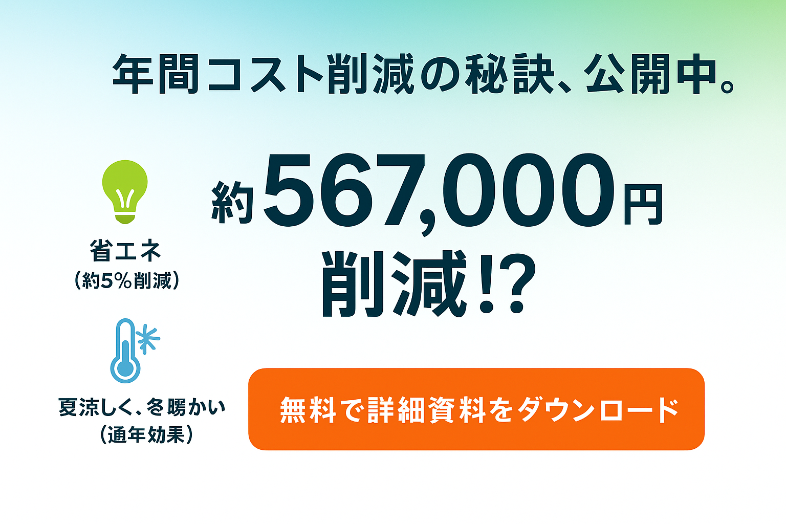 窓ガラスコーティング
