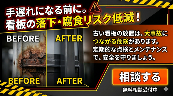 看板　耐用年数