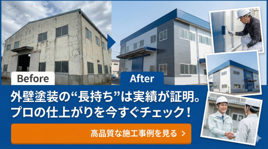 塗装工事　耐用年数　実績