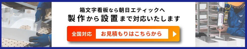 お見積もりはこちらから