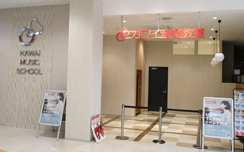 チェーン店舗看板（株式会社河合楽器製作所様）