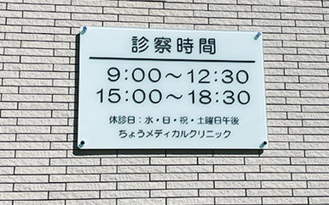 パネル看板