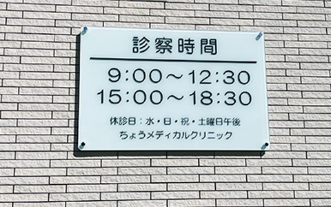 パネル看板