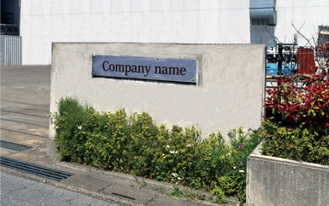 社名看板・会社看板（小規模）