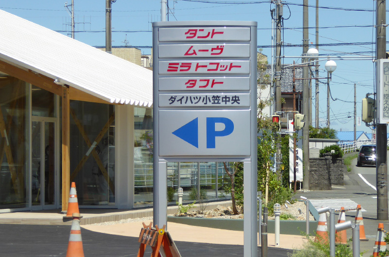 ダイハツ小笠中央実績写真03