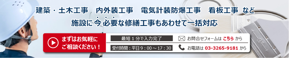 お問合せはこちら（塗装）