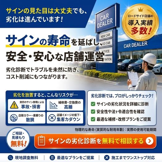 看板　耐用年数