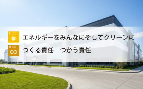 工場・倉庫の照明を見直すべき理由(消費電力とCO2排出量)
