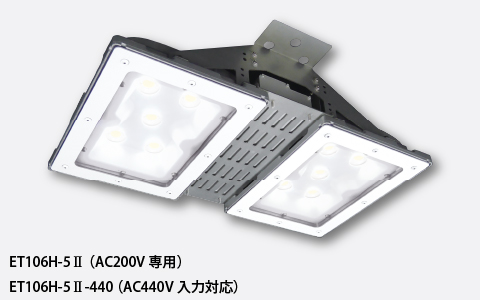 LED高天井照明(高出力)