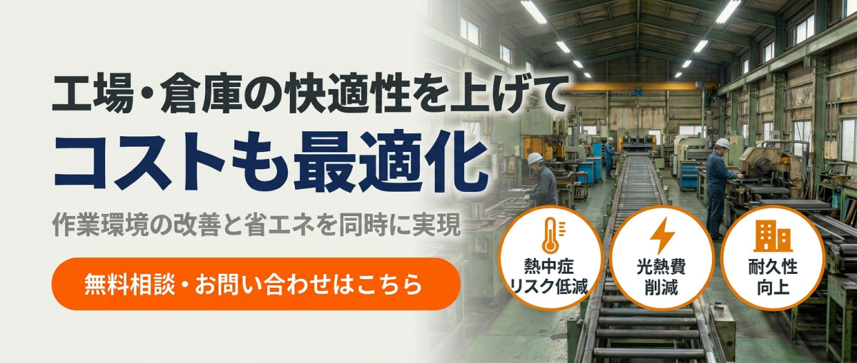 無料相談・お問い合わせ