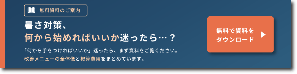 サービス資料ダウンロード