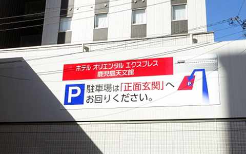 プレート看板