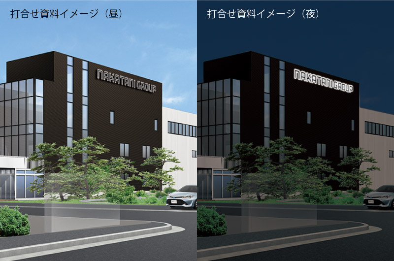 工場新棟 壁面チャンネル文字製作設置工事（提案資料）