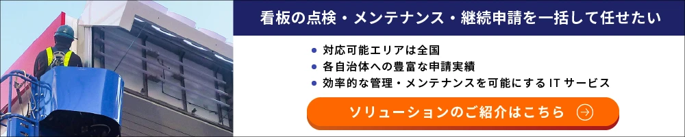 ソリューションのご紹介