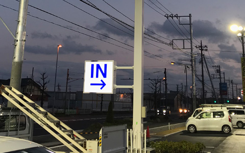 IN看板の例2