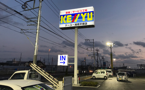 単柱式ポール看板の導入事例2