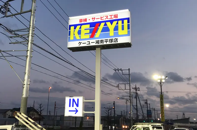 単柱式ポール看板の導入事例2