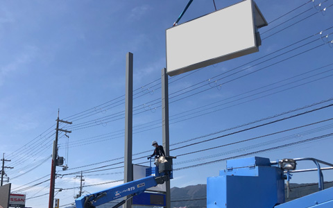ポール看板の表示面取付作業