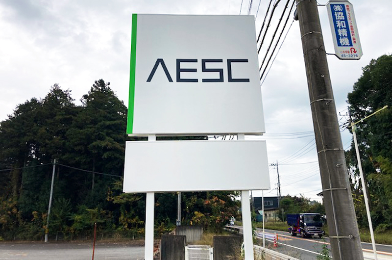 笠間工場　看板　（内外装・塗装・看板・電気工事）