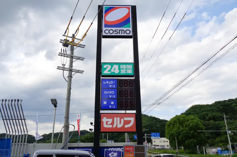 コスモ川西山下実績写真01