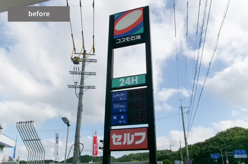 コスモ川西山下実績写真02