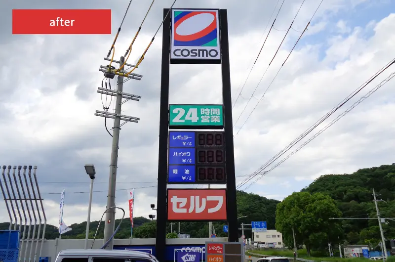 コスモ川西山下実績写真03