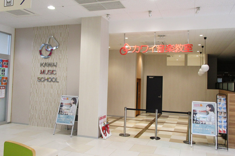 カワイ音楽教室宇和島センター実績写真01