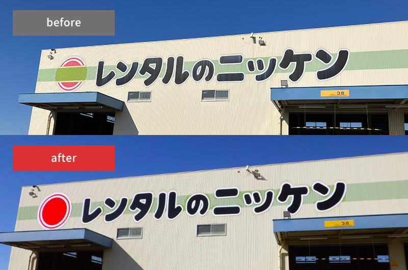 株式会社レンタルのニッケン四日市営業所_実績写真03
