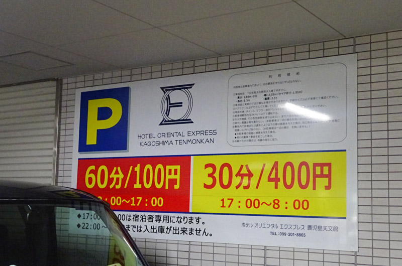 ホテルオリエンタルエクスプレス鹿児島天文館実績写真07