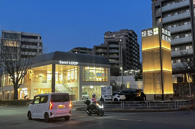 類設計室千里中央店実績写真02