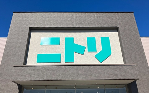 ロゴ看板（ニトリ）