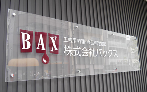 ロゴ看板（プレート看板）