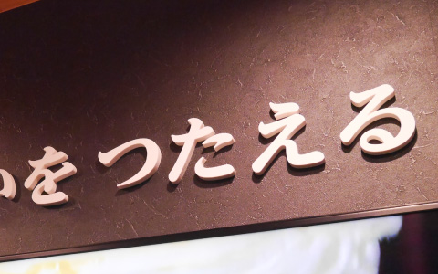 カルプ文字