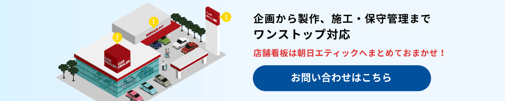 お問い合わせはこちら