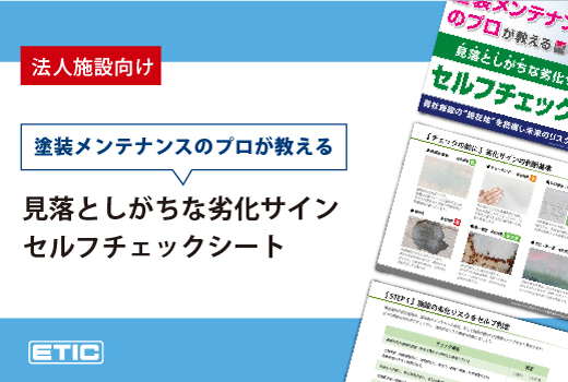 ホワイトペーパー