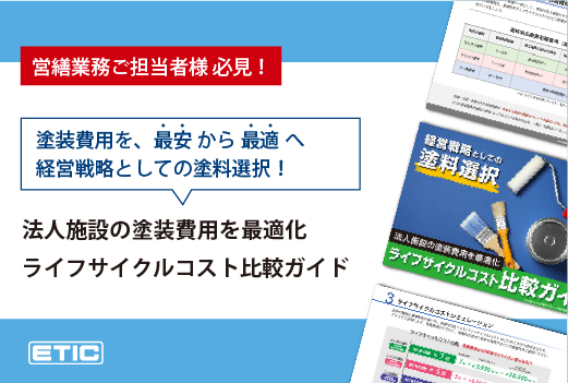 ホワイトペーパー